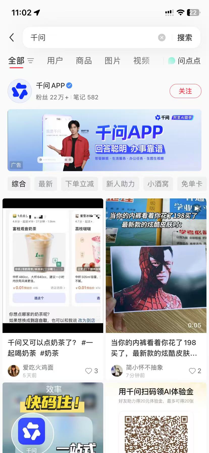 蚌埠品牌种草