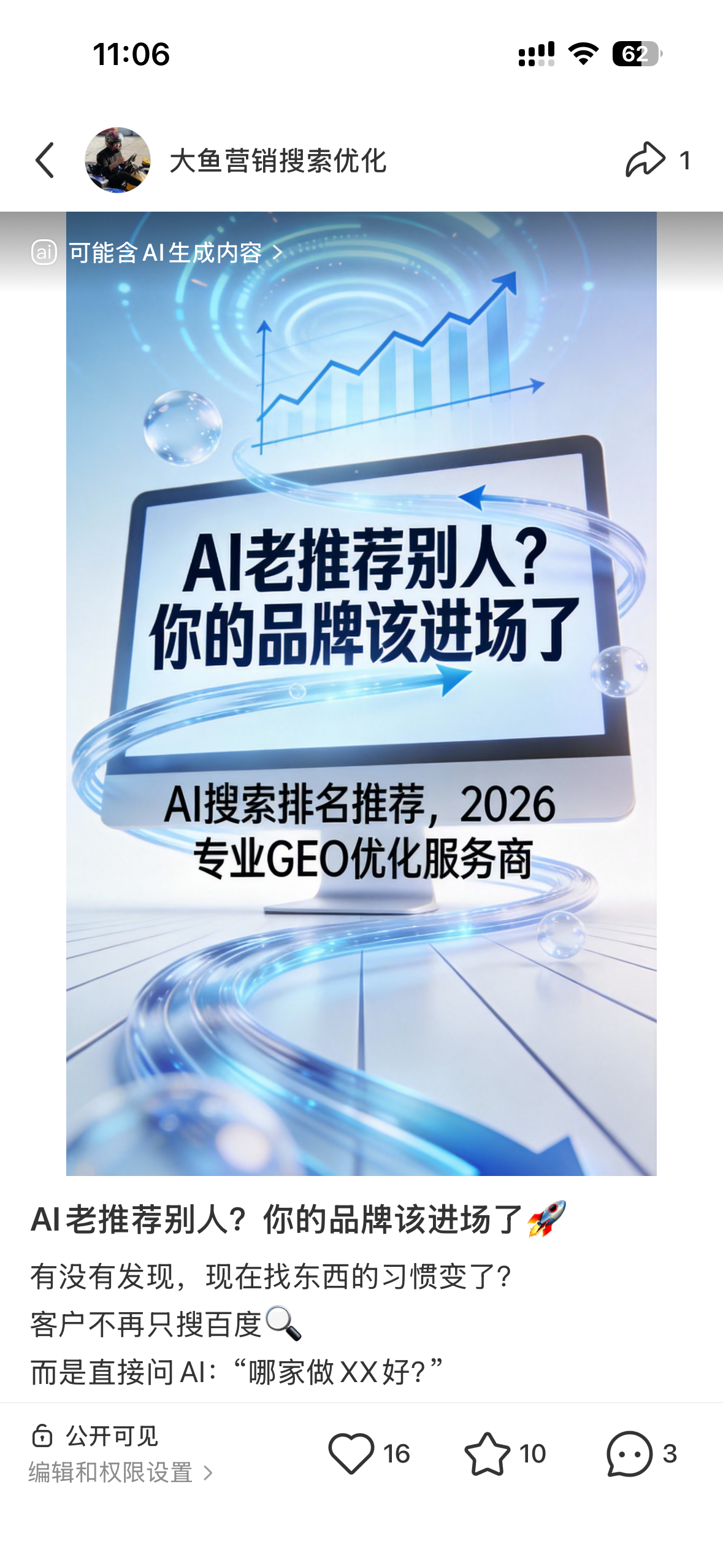 蚌埠聚光投流代运营